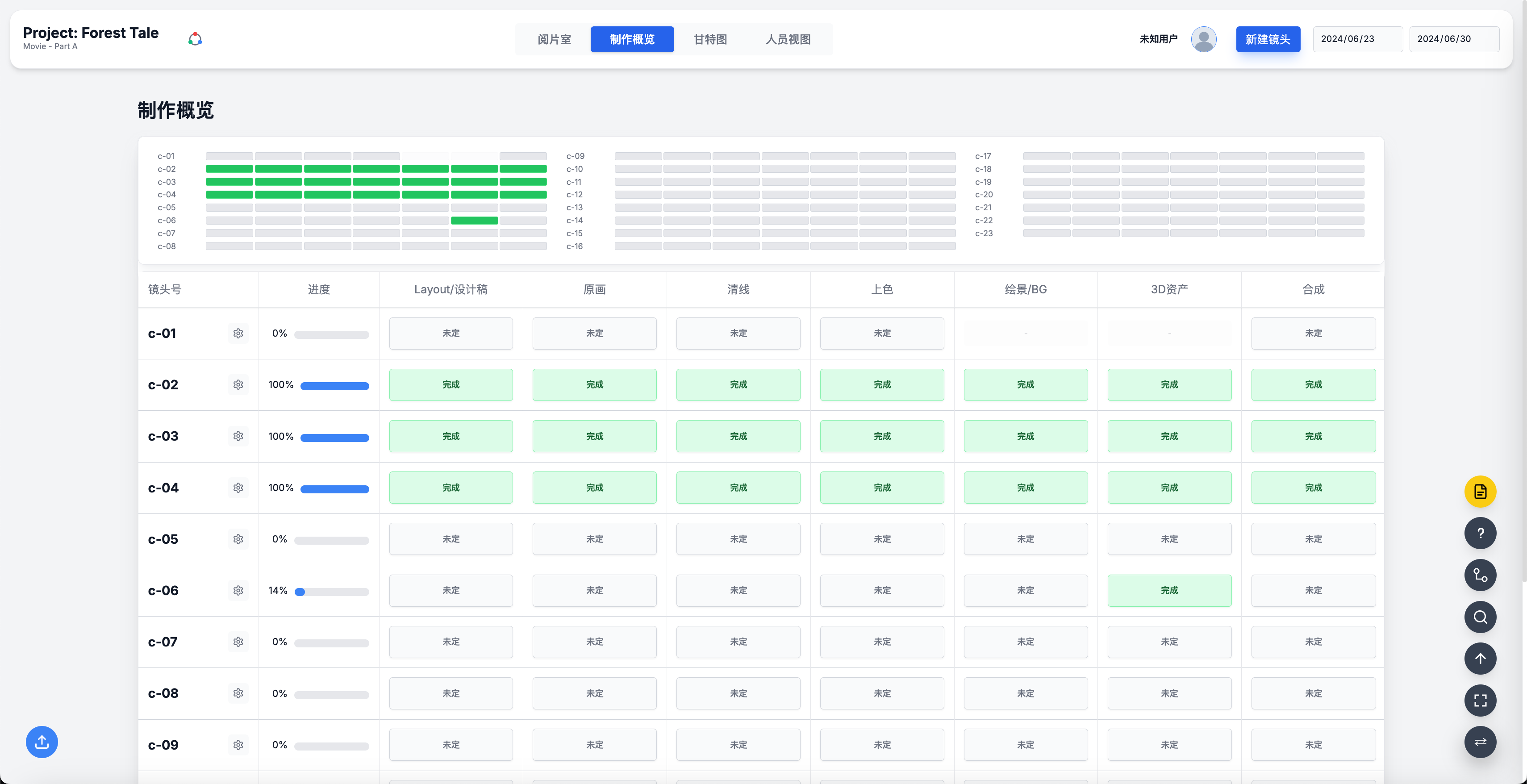 AnimeTrack 截图 02