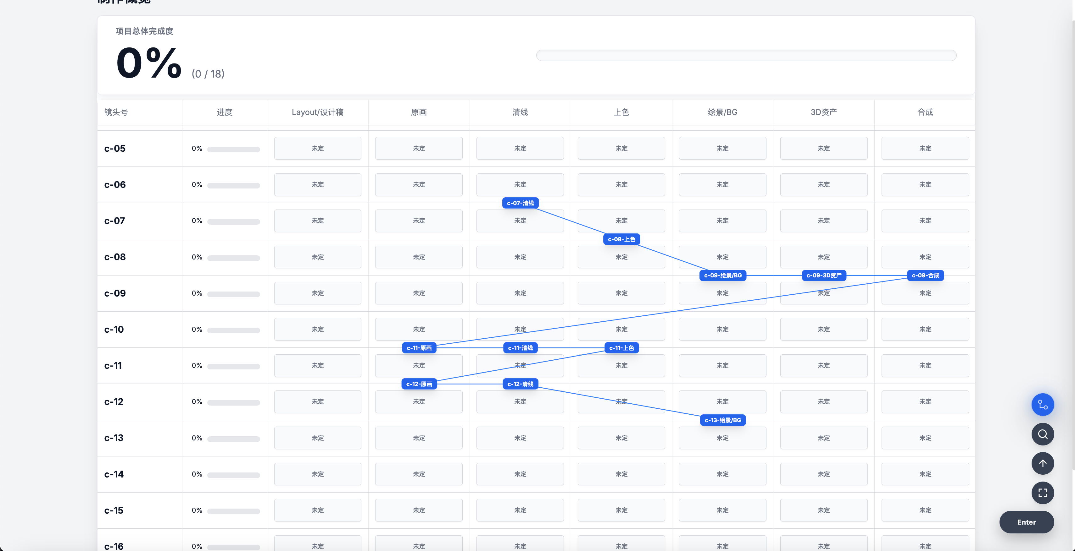AnimeTrack 演示截图 03