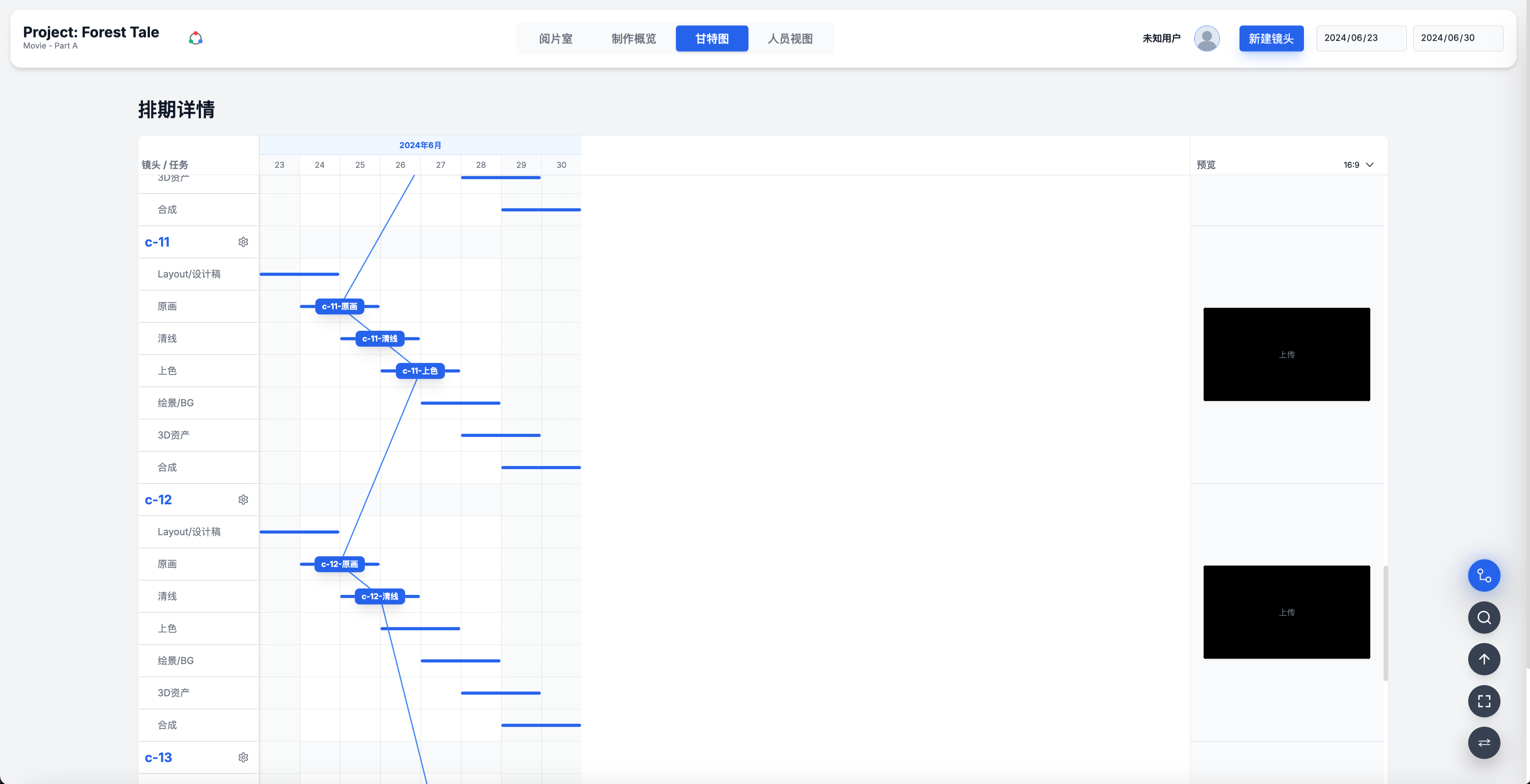 AnimeTrack 演示截图 04