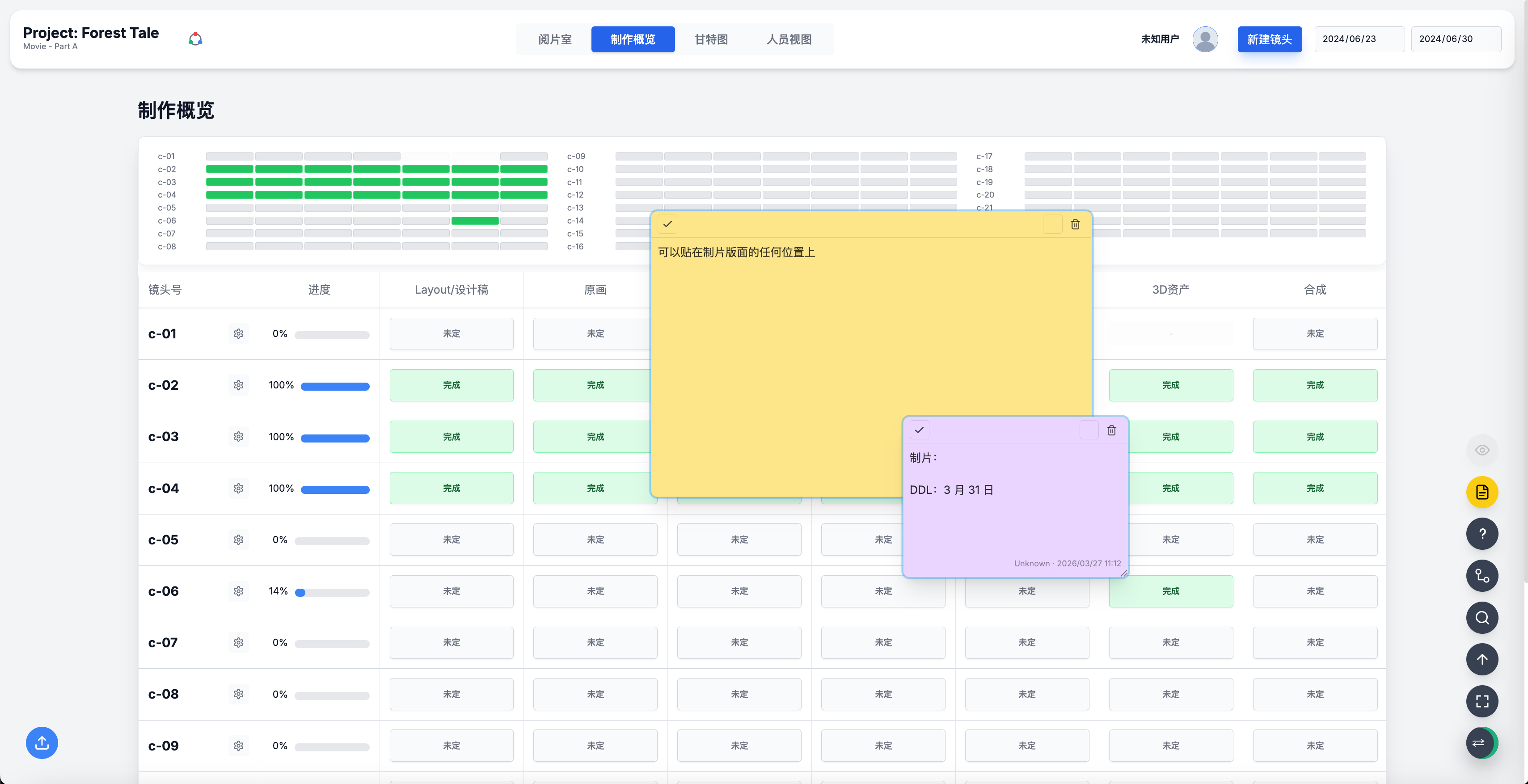 AnimeTrack 截图 07