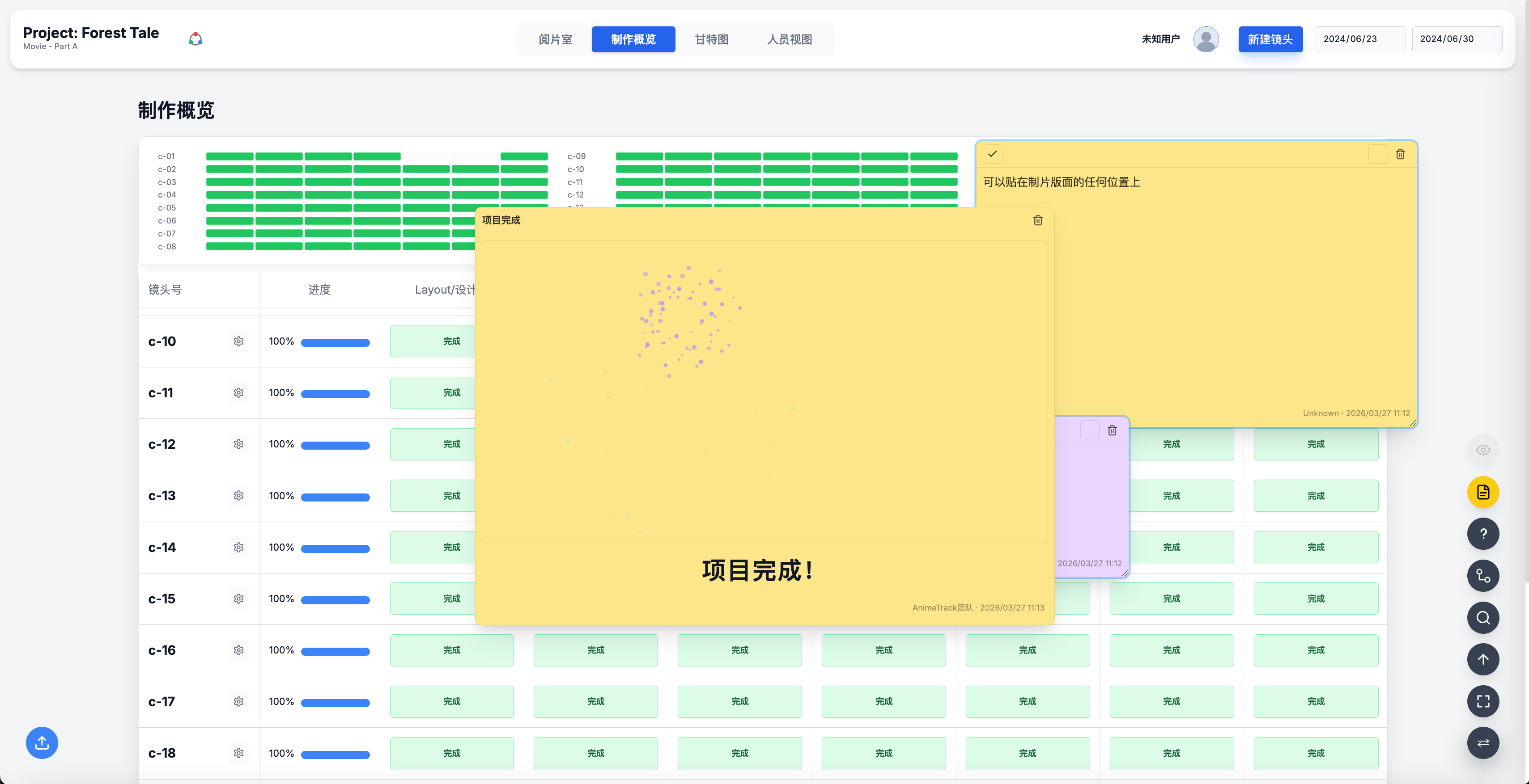 AnimeTrack 截图 08