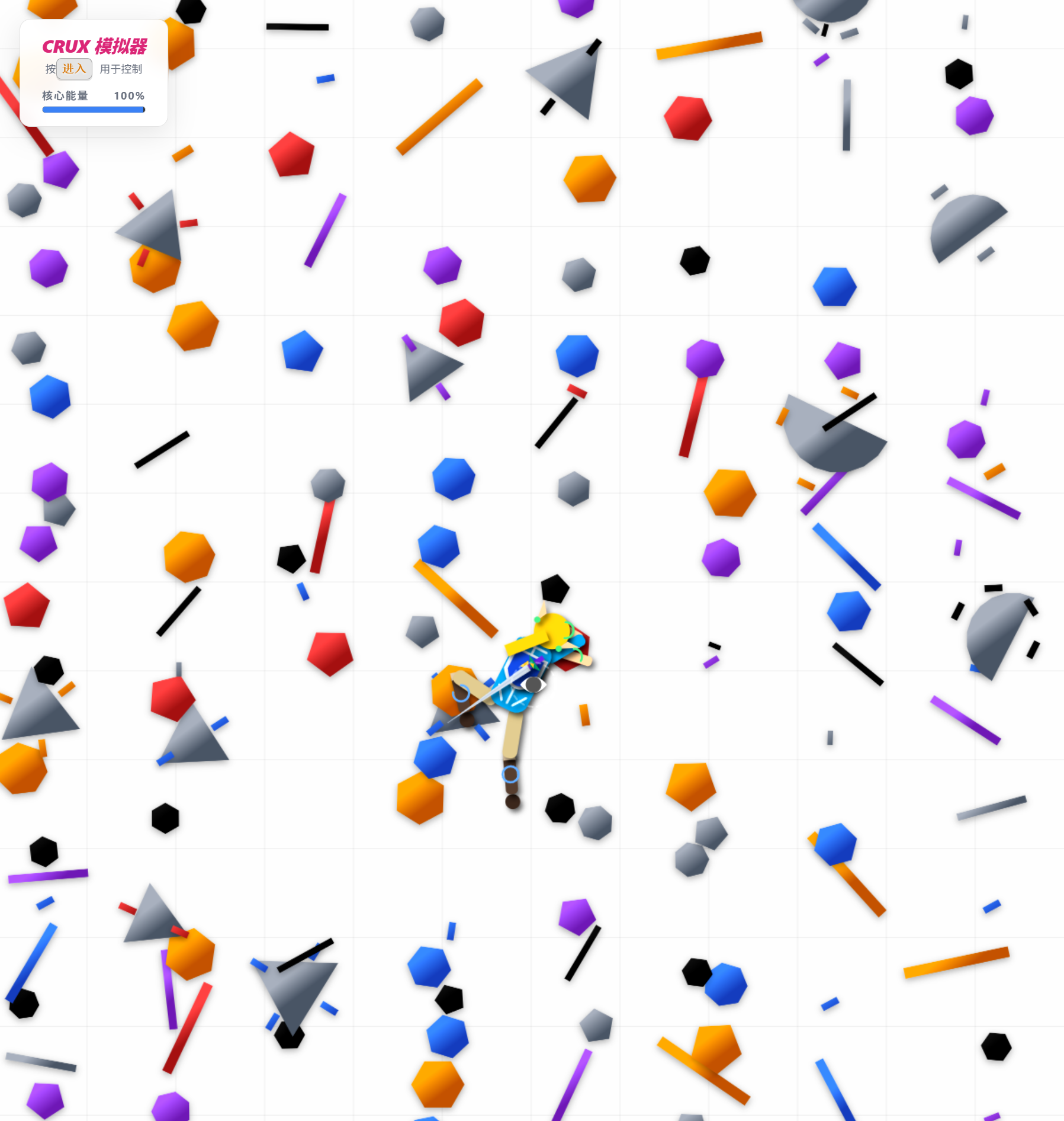 攀岩模拟器 截图 01