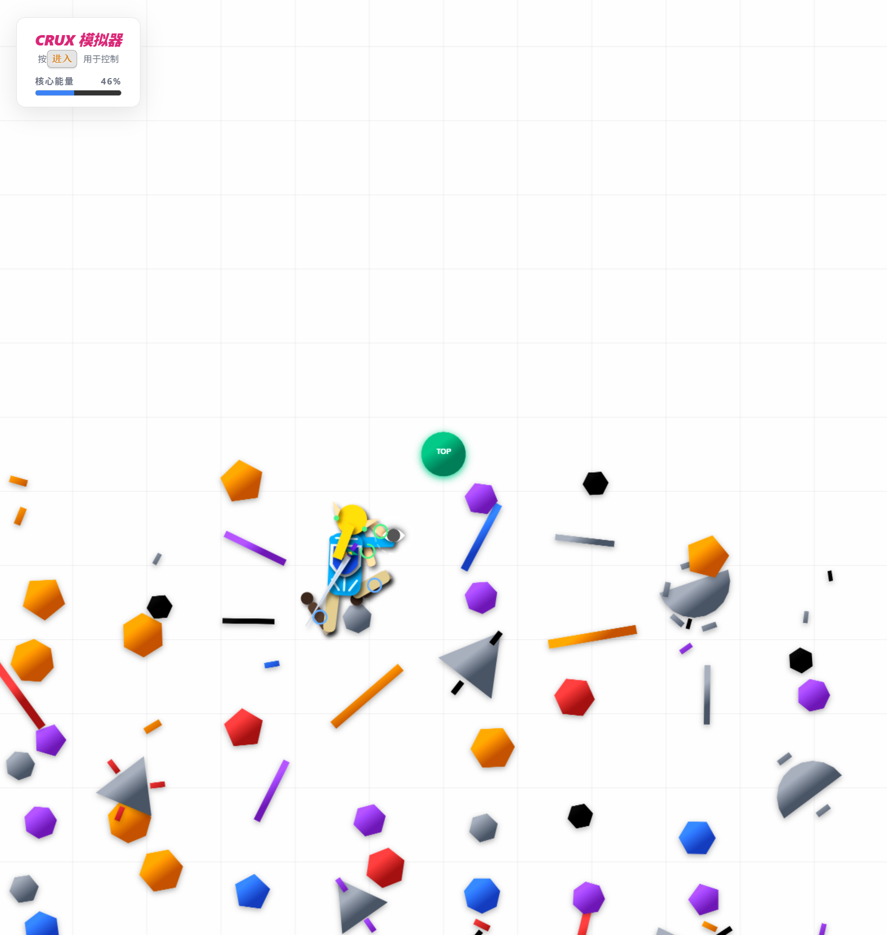 攀岩模拟器 截图 02