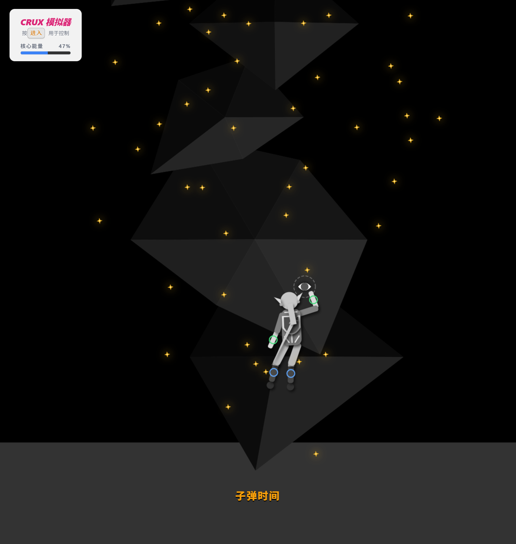 攀岩模拟器 截图 03